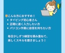 初心者向にわかりやすくタイピング教えます ビデオチャットで顔出し不要です！ イメージ4