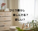 おひとりさま女性の「お悩み＆雑談」を聞きます 一人暮らしの寂しさや不安|話して癒やしませんか？雑談OKです イメージ2