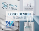 ブランドを育てる、信頼のロゴデザインを作ります 【修正無制限】想い×デザイン＝ずっと愛されるロゴに イメージ1