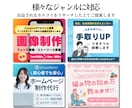 クリックしたくなるココナラのサムネイルつくります ココナラ出品をサポート！商品サムネイルもプロフのヘッダーも！ イメージ2