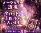 あなたのオーラカラーを読み取って運気を見ます あなたのオーラカラーは何色か気になりませんか？ イメージ1