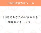 LINE公式アカウントの友だち増やします 公式LINEの友だちをお得に増加！ イメージ3