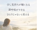 ずっと我慢してきた人のための心の整理をします 生きづらいあなたへ、そのままの気持ちで話して大丈夫 イメージ3
