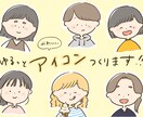 ゆるっと似顔絵アイコン作ります ゆるゆる〜なタッチの絵であなたのお顔をイラストに☆ イメージ1