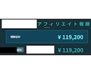 究極の副業！高単価アフィリエイト攻略法教えます ⭐️効率的な収益化で副業アフィリエイト初心者でも稼げた⭐️ イメージ5