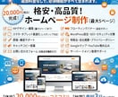 集客に強いHP（ホームページ）を制作します 無料相談OK★反応が取れるLP・ホームページを制作します。 イメージ2