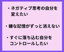 マイナス思考に悩むあなたのお話しじっくり聴きます 心の整理/生きづらさ/気持ちのリセット/自己肯定感を上げる イメージ2