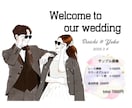 特別な日に彩りを。想いが伝わる似顔絵をお描きします シンプル&お洒落なウエディング。「感謝」を伝えたい貴方へ イメージ8
