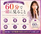 占い専門｜Instagram集客を個別診断します 3ヶ月2.4万フォロワーの実運用経験から改善します イメージ3