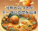 種々の調査・整理・分析を基に報告書作成にまとめます エンジニア歴２８年の分析力洞察力とまとめる力でお手伝いします イメージ1