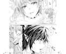 あなただけの、漫画製作致します ご自身のオリジナルの漫画はいかがでしょう!!? イメージ5
