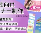 女性向けWEB画像作成いたします シンプルで柔らかい表現の画像、お求めではありませんか？ イメージ1