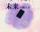 困っているあなたの今後、占います 転職や恋愛などお悩みの方へ　ご自身の特性からアドバイスまで イメージ1