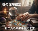 最短24h：魂の深層鑑定。二人の未来を伝えます タロット3枚と海のカードが導く、2千字超の濃密な恋の処方箋 イメージ1