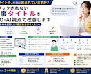 クリックされない記事タイトルを改善します そのタイトル、 読まれていないかもしれません。 イメージ1