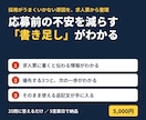採用と受け入れの課題を診断します 採用から定着までの抜け漏れを、文書で見える化 イメージ2