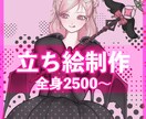 格安で高クオリティな立ち絵描きます ゲーム、動画配信、サムネ用、アイコンなどに イメージ1
