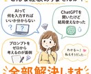 コピペだけで副業を始めるAIプロンプトお渡しします 難しい知識0。貼るだけOK・商品タイトル・集客文が全部できる イメージ2