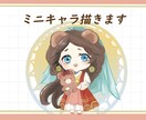 ミニキャラクター作成します グッズ制作、趣味イラストなどにも イメージ1