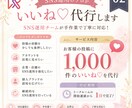 SNS運用のプロがいいね代行しますます SNS専門チームが自然に手作業で対応 イメージ1