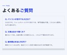 維持費ゼロで予約が入るHPをお作りします 個人サロン・小さなお店の方へ。 イメージ9