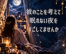 霊視×タロットで彼の気持ちと恋の未来を鑑定します 頑張ってきたあなたへ、もう一人で悩まなくても大丈夫 イメージ2