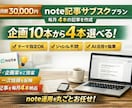記事代行.note記事毎月4本/10案から選べます 企画が尽きない「月10本案」読まれる構成で、毎月4本を納品。 イメージ1