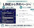 一人サロンの予約受付を設定・導入します LINEから予約ページへ。設定・動作確認・操作手順まで イメージ2