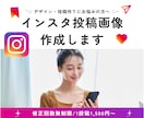 Instagram投稿1投稿分から制作します フィード、リール、広告画像制作について気軽にご相談ください！ イメージ1