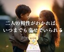 2人の未来、相手の本質や相性を奥深くまで視ます 片想いや不倫、夫婦の自分と合う人柄、性格、結婚時期まで視ます イメージ2