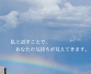 チャットであなたの心が見えるようになります 生きるのが少し、楽しくなれるような、繋がりを作りましょう^^ イメージ1