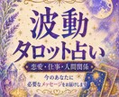 今あなたに必要なメッセージを波動タロットで届けます 心のモヤモヤを波動タロットでやさしく整えます。 イメージ1
