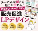 ターゲットの心を掴むオリジナルLP制作します 整体院・治療院・サロン・講座・セミナー・女性向けなど◎ イメージ1