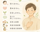 気になるお子さんの悩み、一人で抱えず一緒に考えます 明日が楽しみになる子育てを。一人で悩まなくて大丈夫。 イメージ3