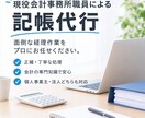 請求書・記帳など事務代行します 事務員を雇うより圧倒的に安い！！丸投げOK!! イメージ1