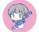 SNSなどで使えるデフォルメイラストを作成します ふんわりしたイラストで自分用にもプレゼントにも！ イメージ4
