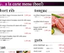 飲食店のメニュー表を英語翻訳します 外国人受けするメニュー表に英語翻訳します イメージ2