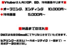 Vtuverの方のOP、ED、待機画面作ります 映像のプロがOP、ED、待機画面作ります。 イメージ1