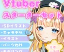 衝撃価格先着１名様！これ一つでVtuberできます Live2D制作フルセット！高品質お安くVTuberデビュー イメージ1