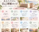 マヤ暦であなただけの自己理解ガイドを作ります 本質や強み、人との関わり方を8ページのPDFに イメージ3