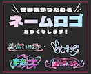 商用可！5日以内納品！魅力たっぷりのロゴ作ります VTuber様・配信者様のネームロゴ／同人誌タイトルロゴなど イメージ1