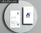 ロゴ＆３つのテンプレから選べる名刺制作いたします 初めてでも安心、印刷まで込みで対応いたします！ イメージ7