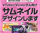 VTuberさん向けサムネイル画像デザインします 節目の配信や特別な日の配信にいかがでしょうか？ イメージ1