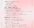 恋愛×相性×未来　数秘術とタロットで占います 恋愛・相性・未来♡心の距離をやさしく紐解く恋愛鑑定書 イメージ3