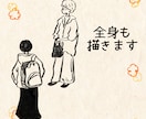 ほんのり似ている！シンプル似顔絵を制作します 親しみやすい、手描きの温もりがある絵のタッチです◎ イメージ4