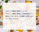 おみくじ画像付き◆開運おみくじ◆タロットで占います 結婚、婚活、復縁、不倫、仕事、相手の気持ち、連絡くるかなど イメージ10