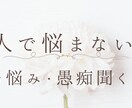 お母さんたちのお話、お悩み、何でも聞きます 誰にも言えず抱えて悩んでいること、ぜひ話してください。 イメージ1
