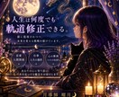 人生の棚卸し｜悩みと未来を読み解きます 過去を整理し、未来へ進む一歩を。 イメージ6