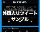 Xツイッター外国人リツイート！500以上拡散します 【最安】X(旧ツイッター）外国人リツイート500以上拡散！ イメージ3