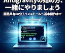 Antigravity導入・使い方サポートします AIに作業を丸投げ。東大研究者が使い方を直伝 イメージ3